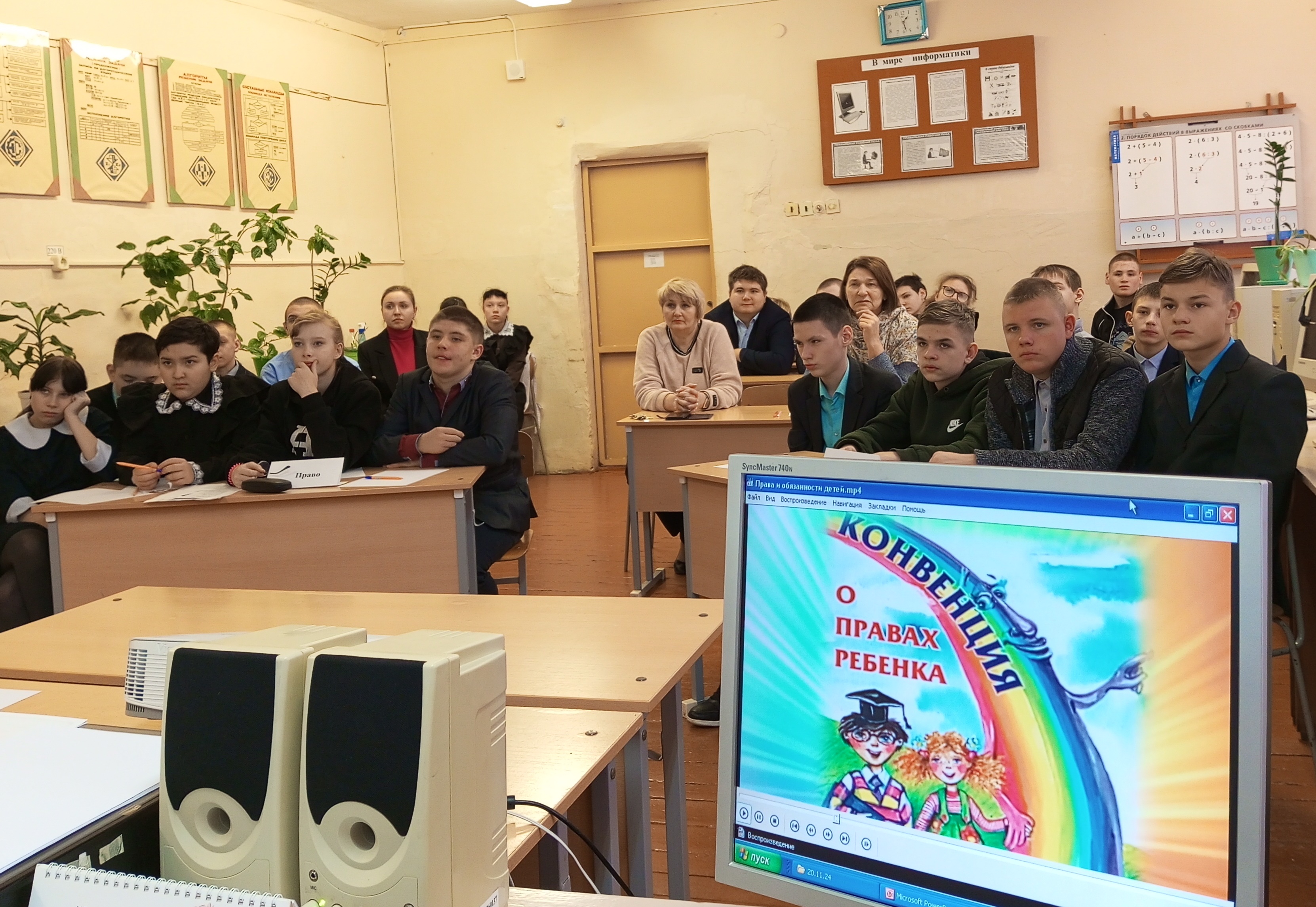 Всемирный день защиты прав детей.