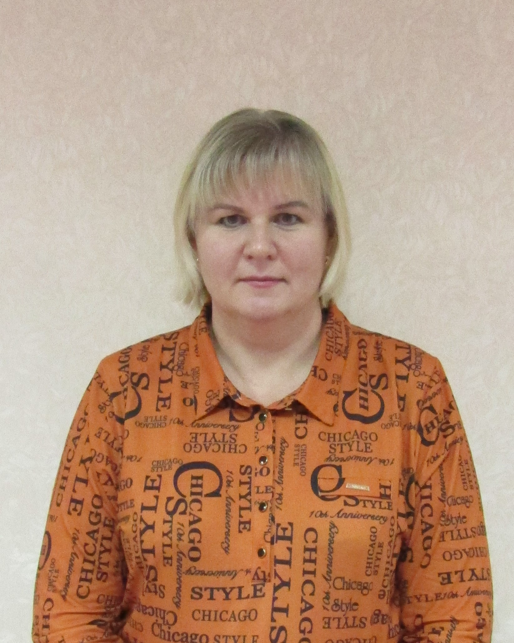 Инкина Ольга Алексеевна.
