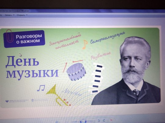 "Разговоры о важном" "Разговоры о важном".