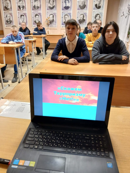 "Скажем терроризму "Нет! ".