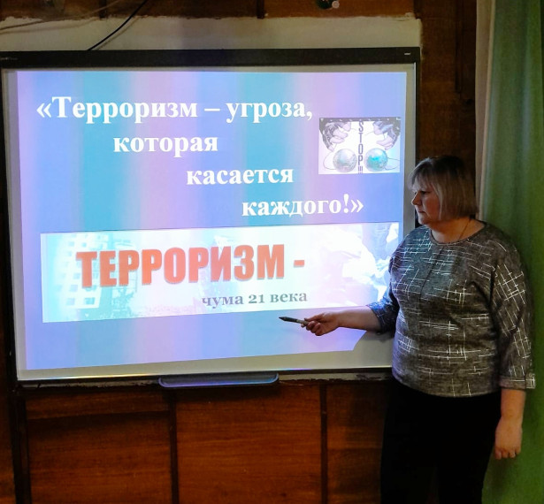 "Терроризм - угроза, которая касается каждого!".