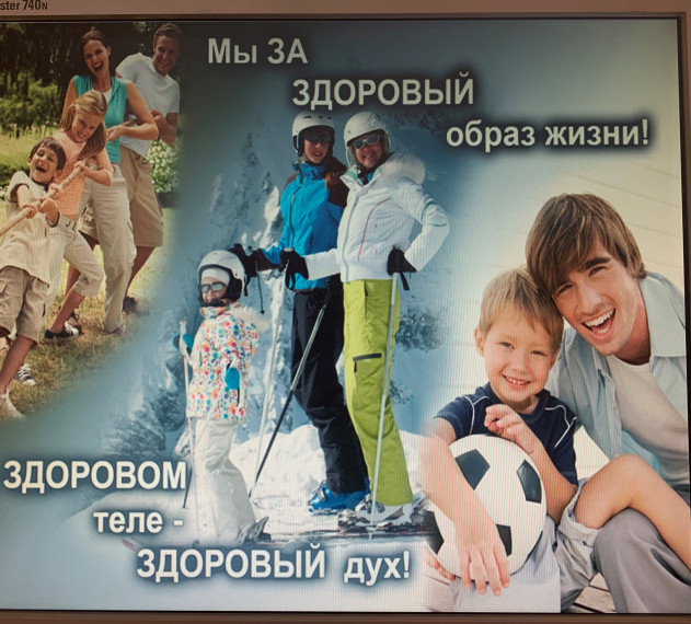 "Научись говорить НЕТ наркотикам".