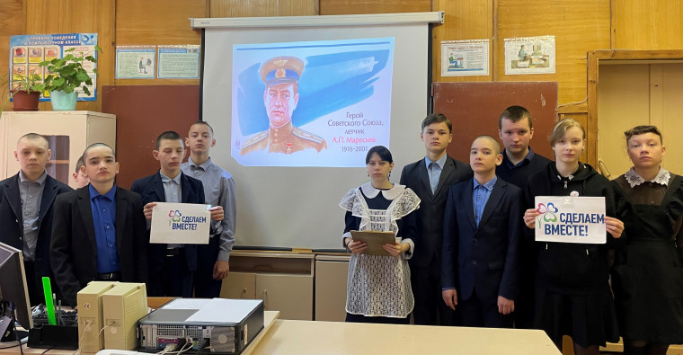 "Подвиг Маресьева".